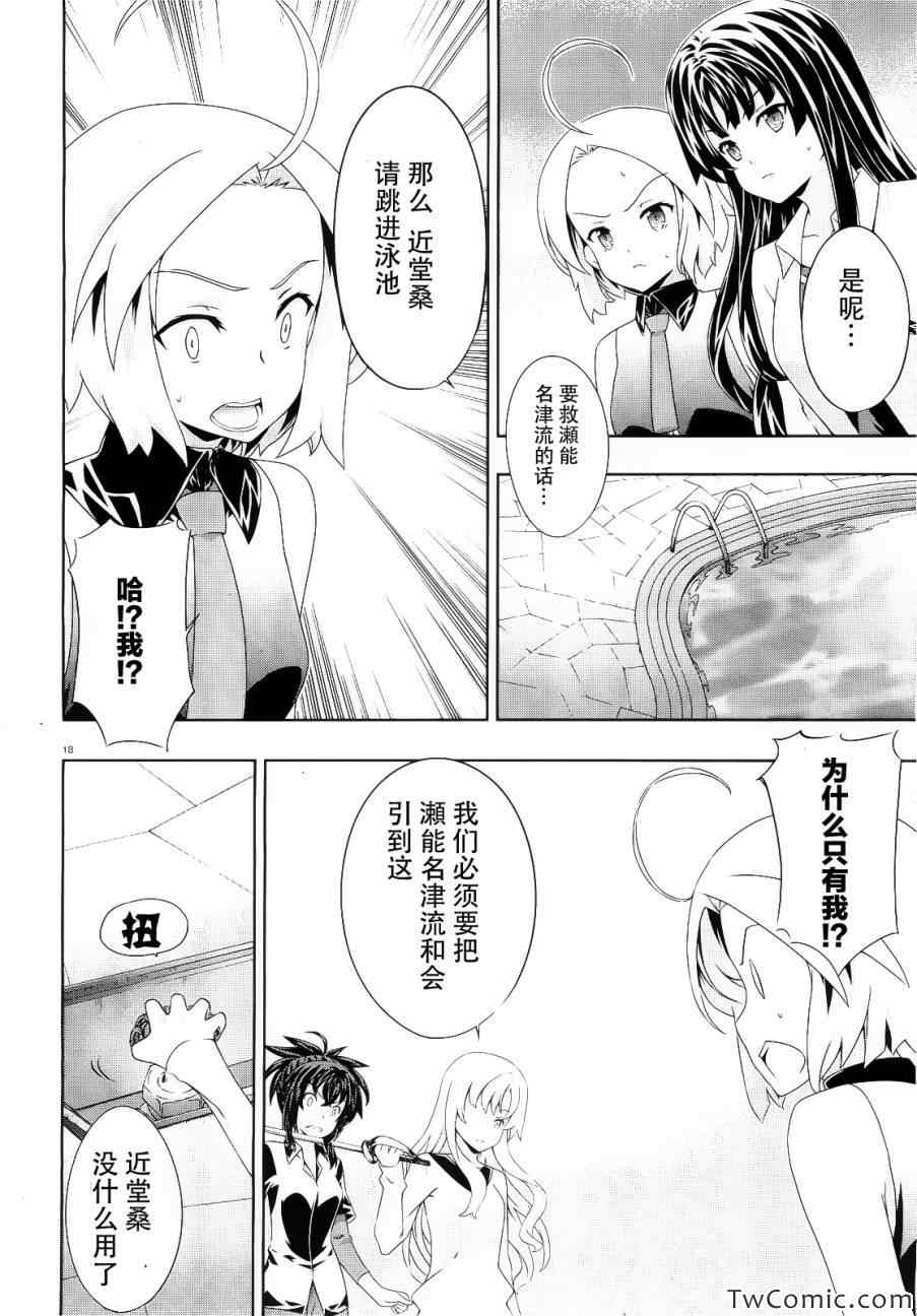 《肯普法》漫画 049集