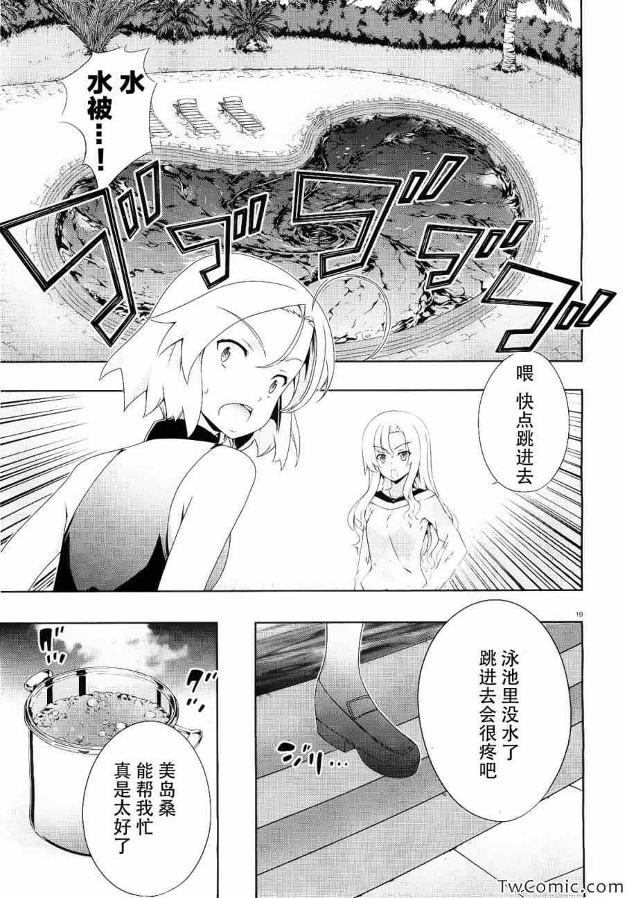 《肯普法》漫画 049集