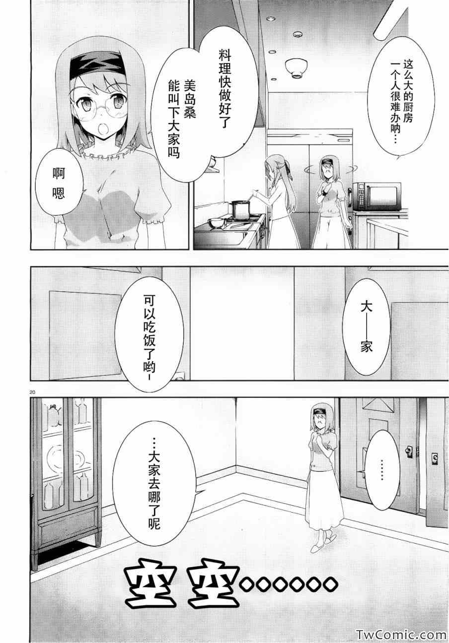 《肯普法》漫画 049集