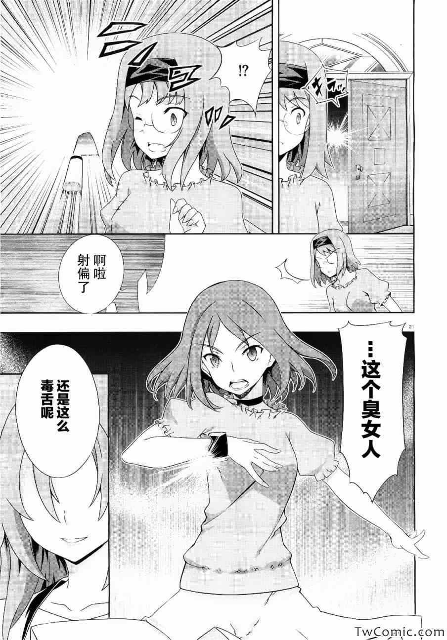 《肯普法》漫画 049集