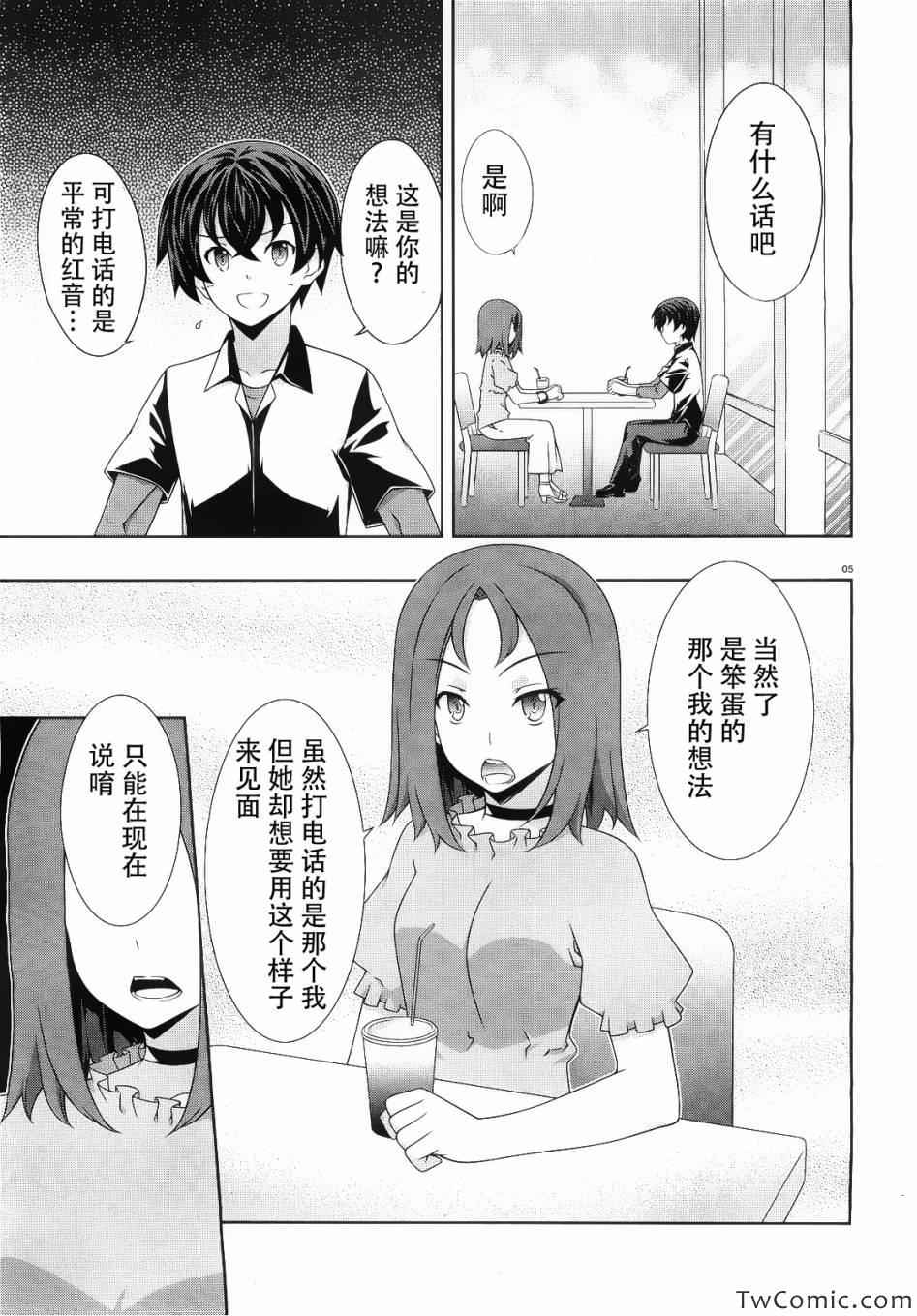 《肯普法》漫画 048集