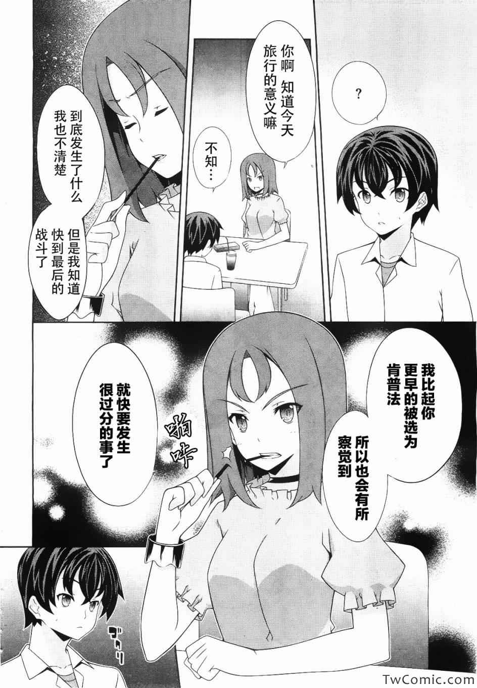 《肯普法》漫画 048集