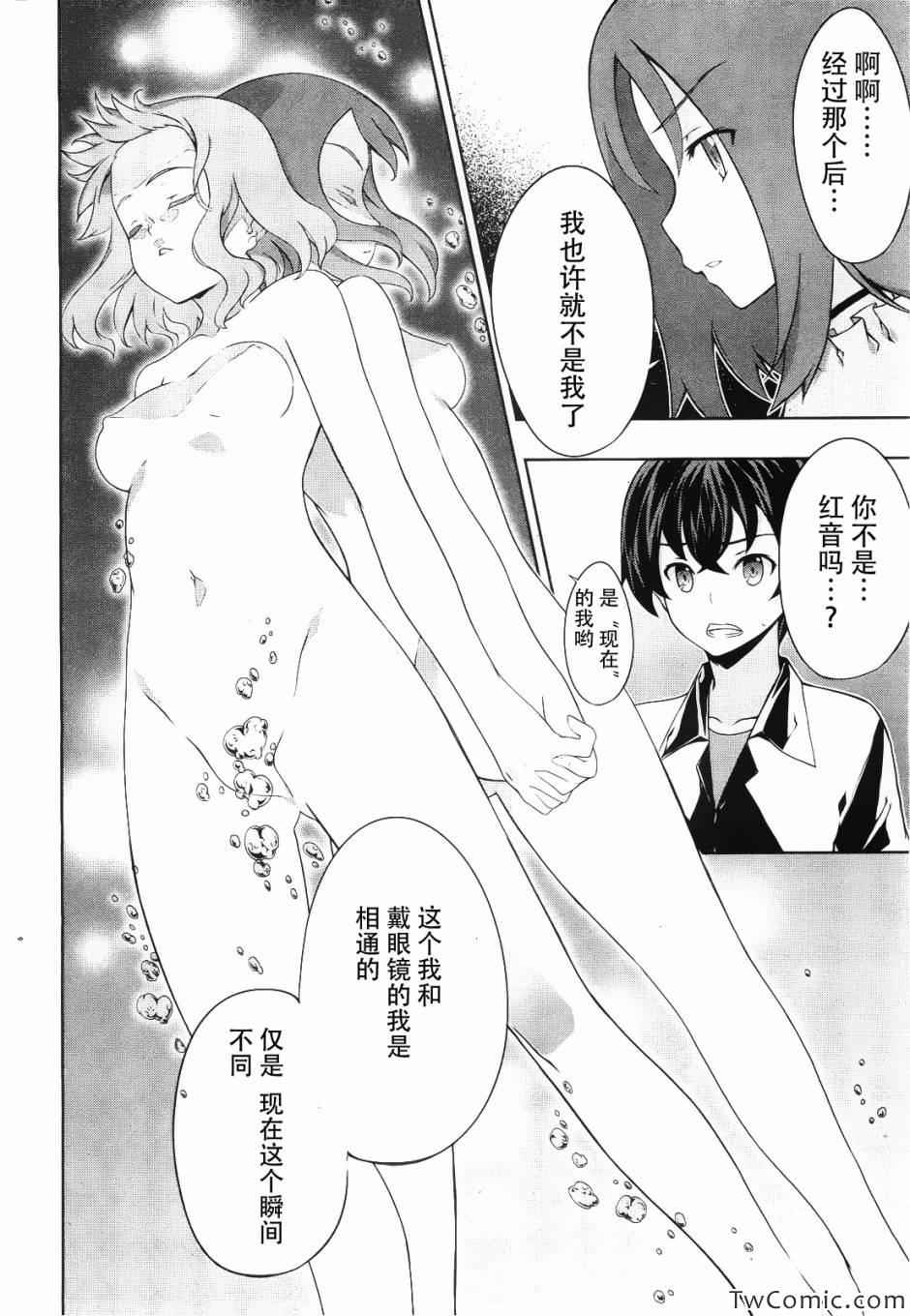 《肯普法》漫画 048集