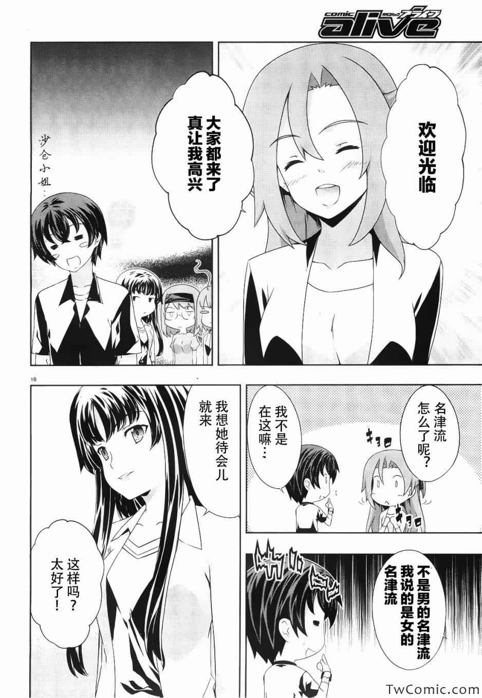 《肯普法》漫画 048集