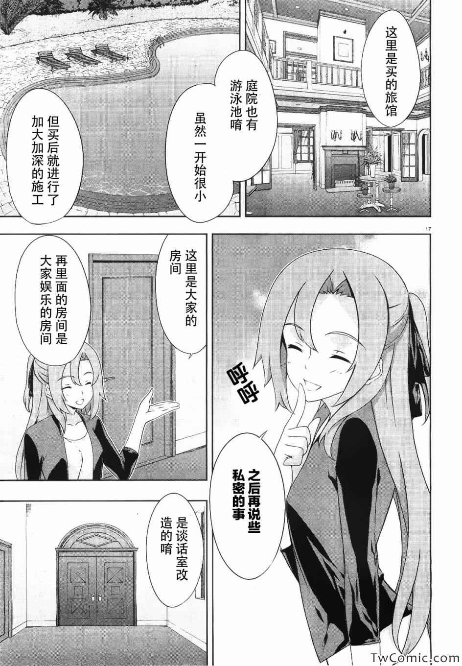 《肯普法》漫画 048集