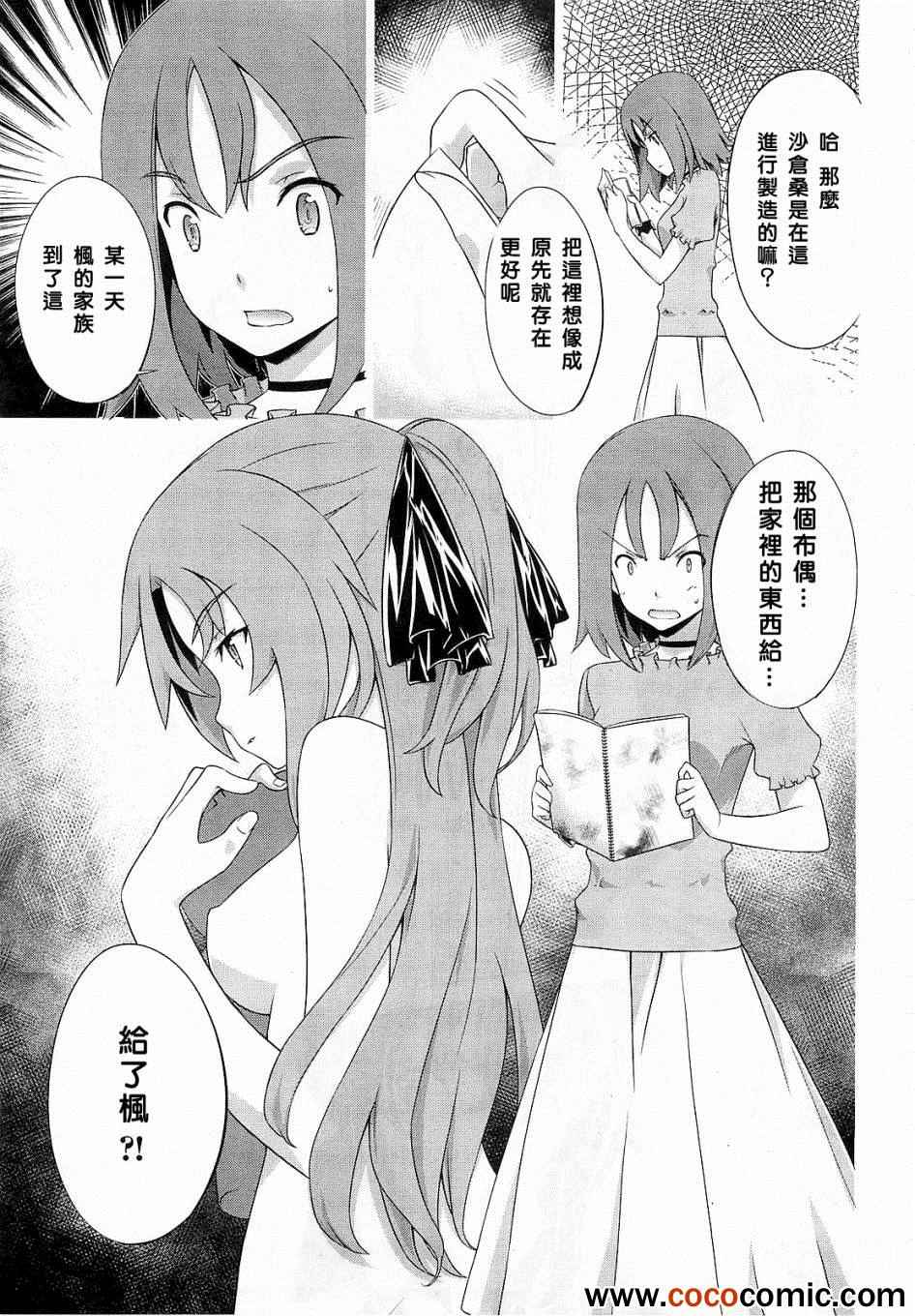 《肯普法》漫画 052集