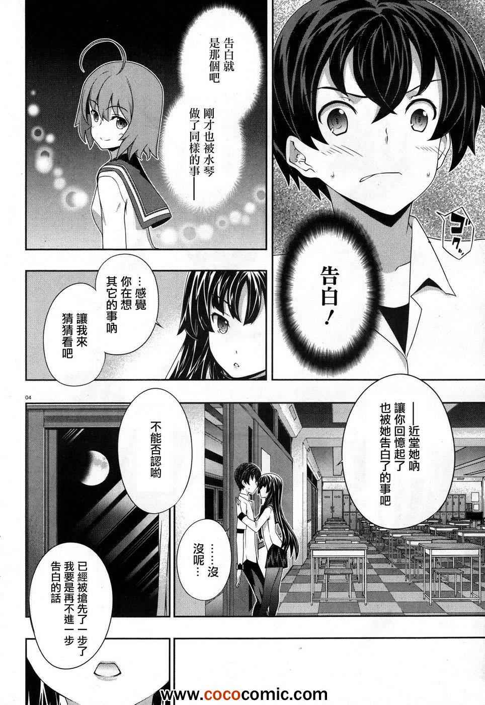 《肯普法》漫画 047集