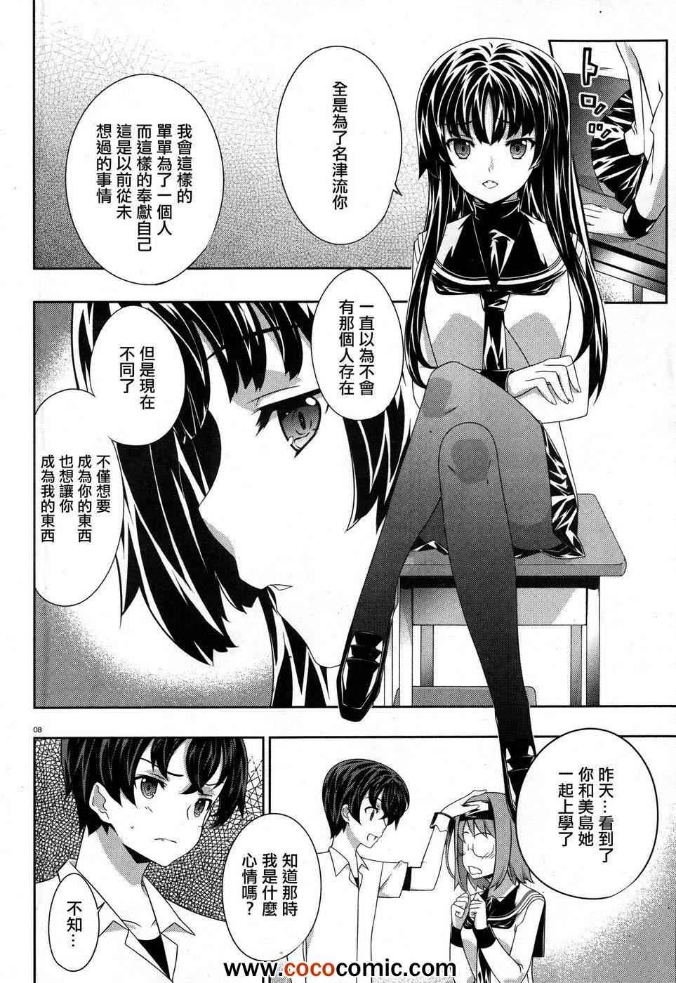 《肯普法》漫画 047集