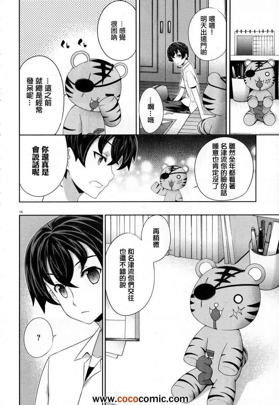 《肯普法》漫画 047集