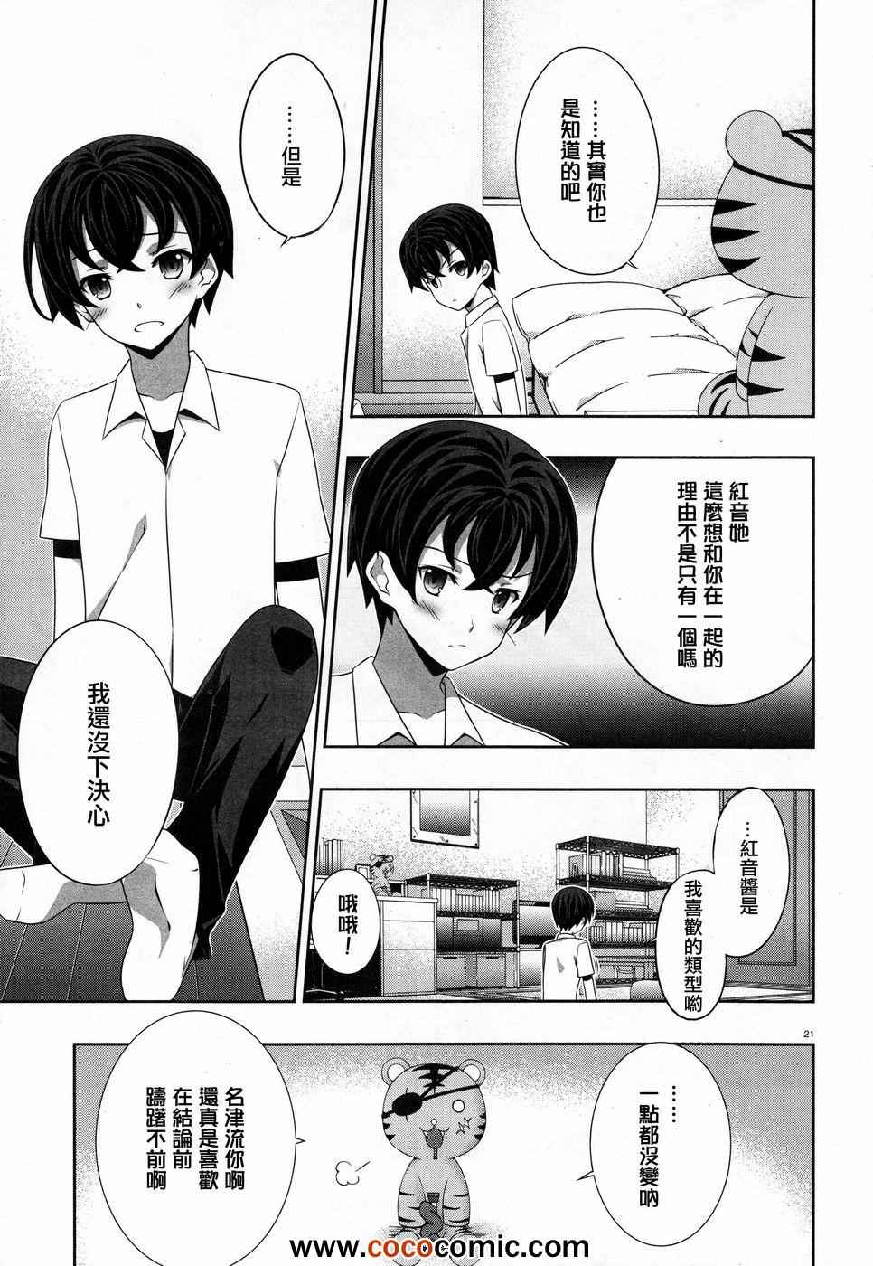 《肯普法》漫画 047集