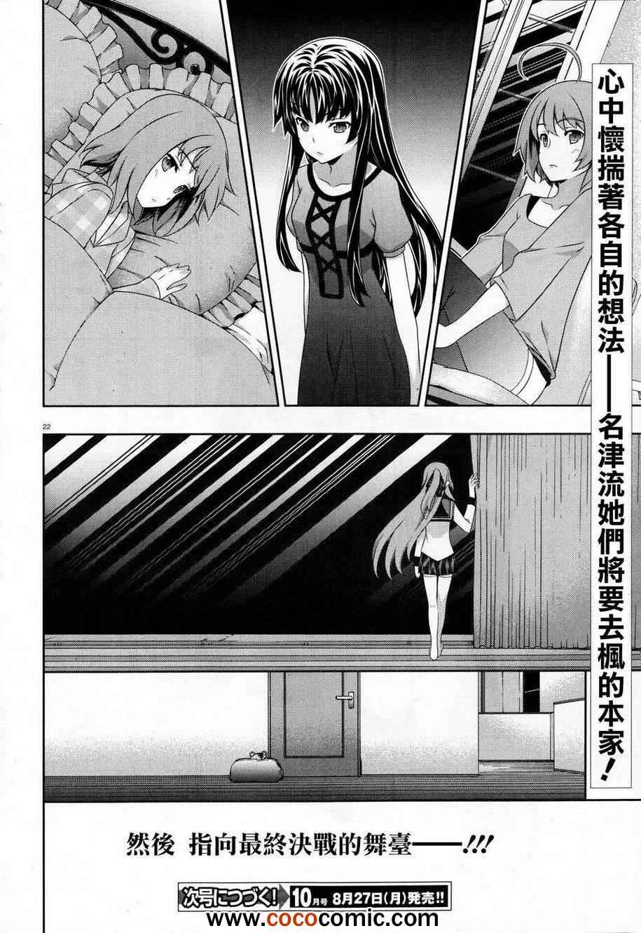 《肯普法》漫画 047集