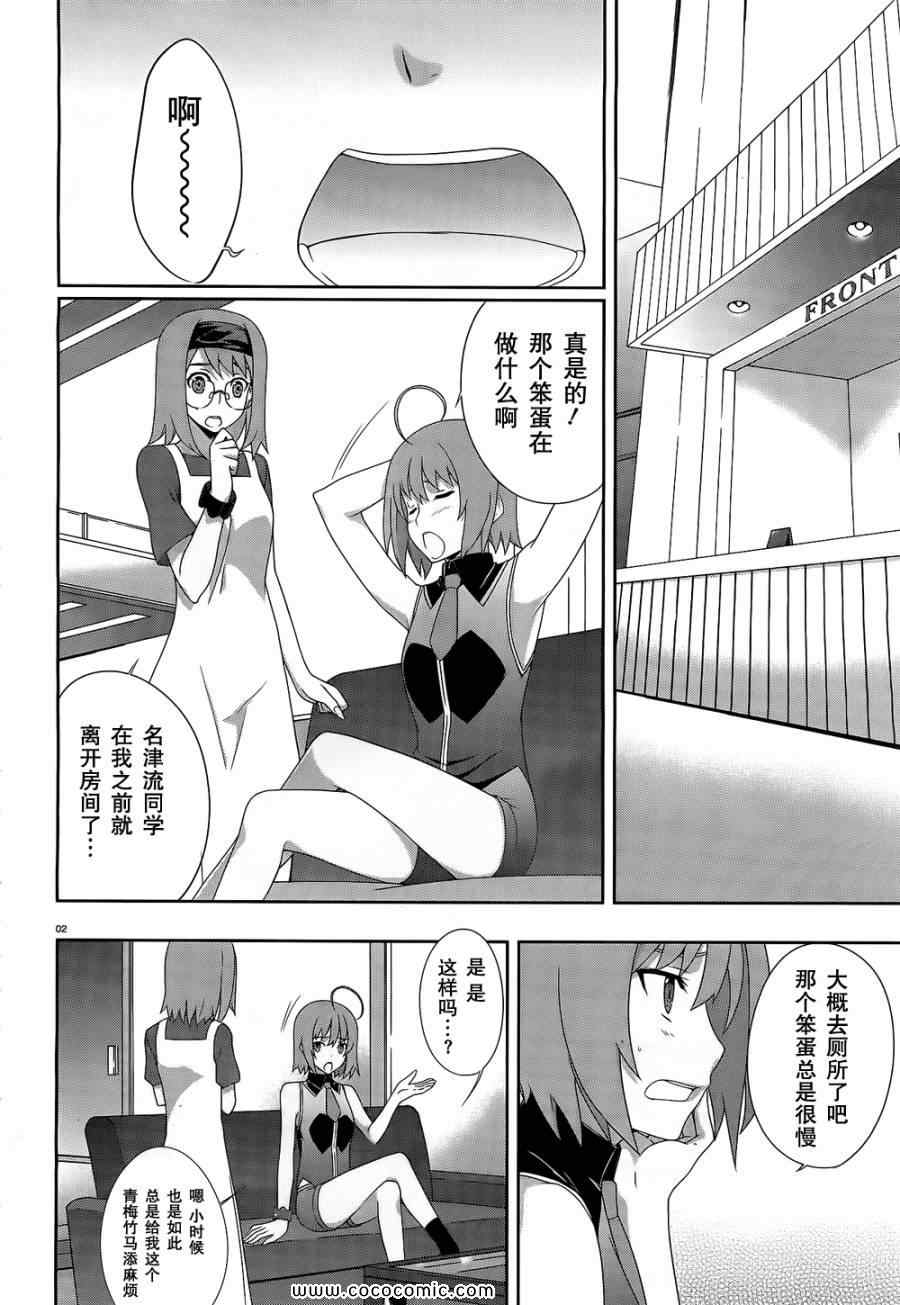 《肯普法》漫画 037集