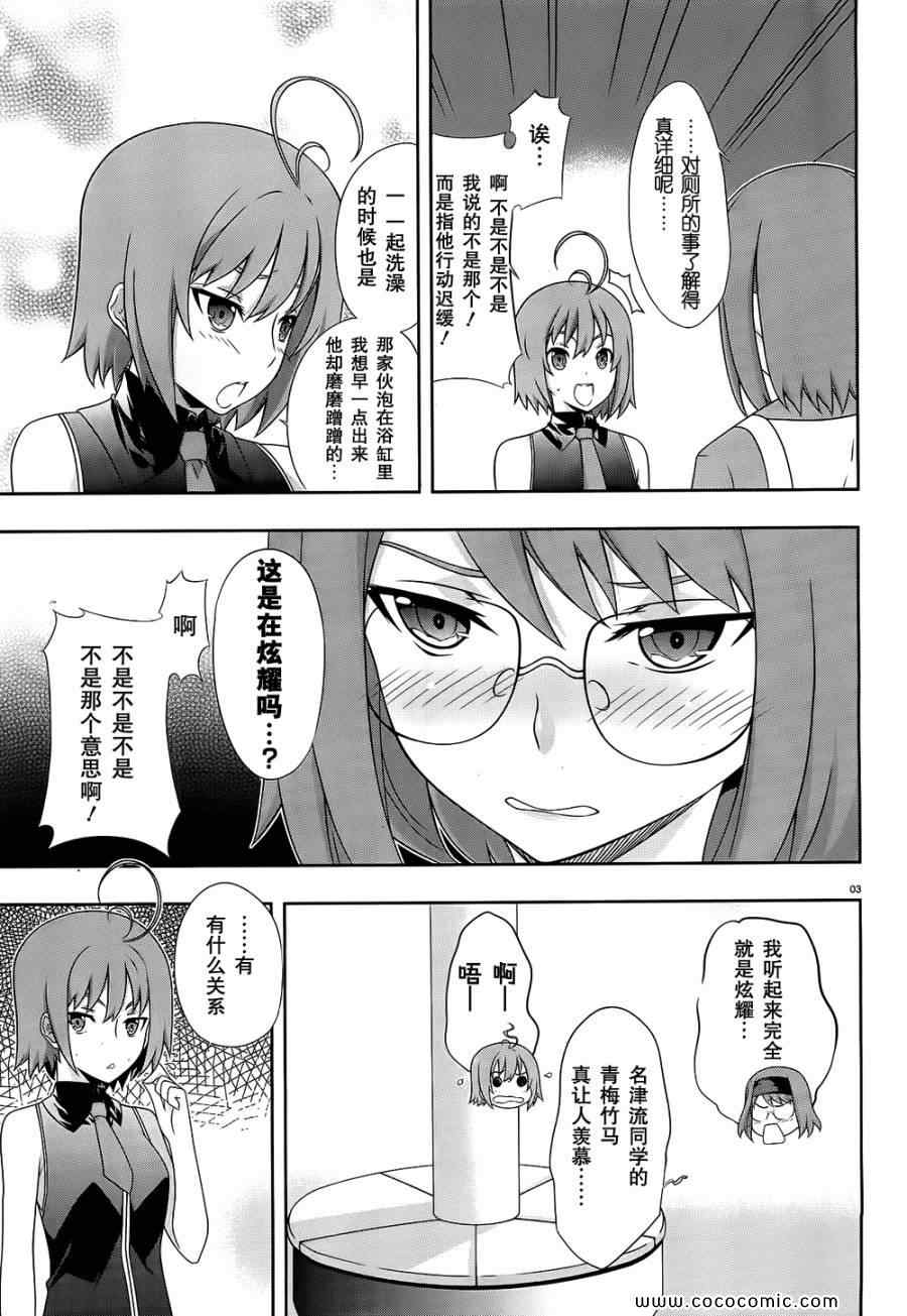 《肯普法》漫画 037集