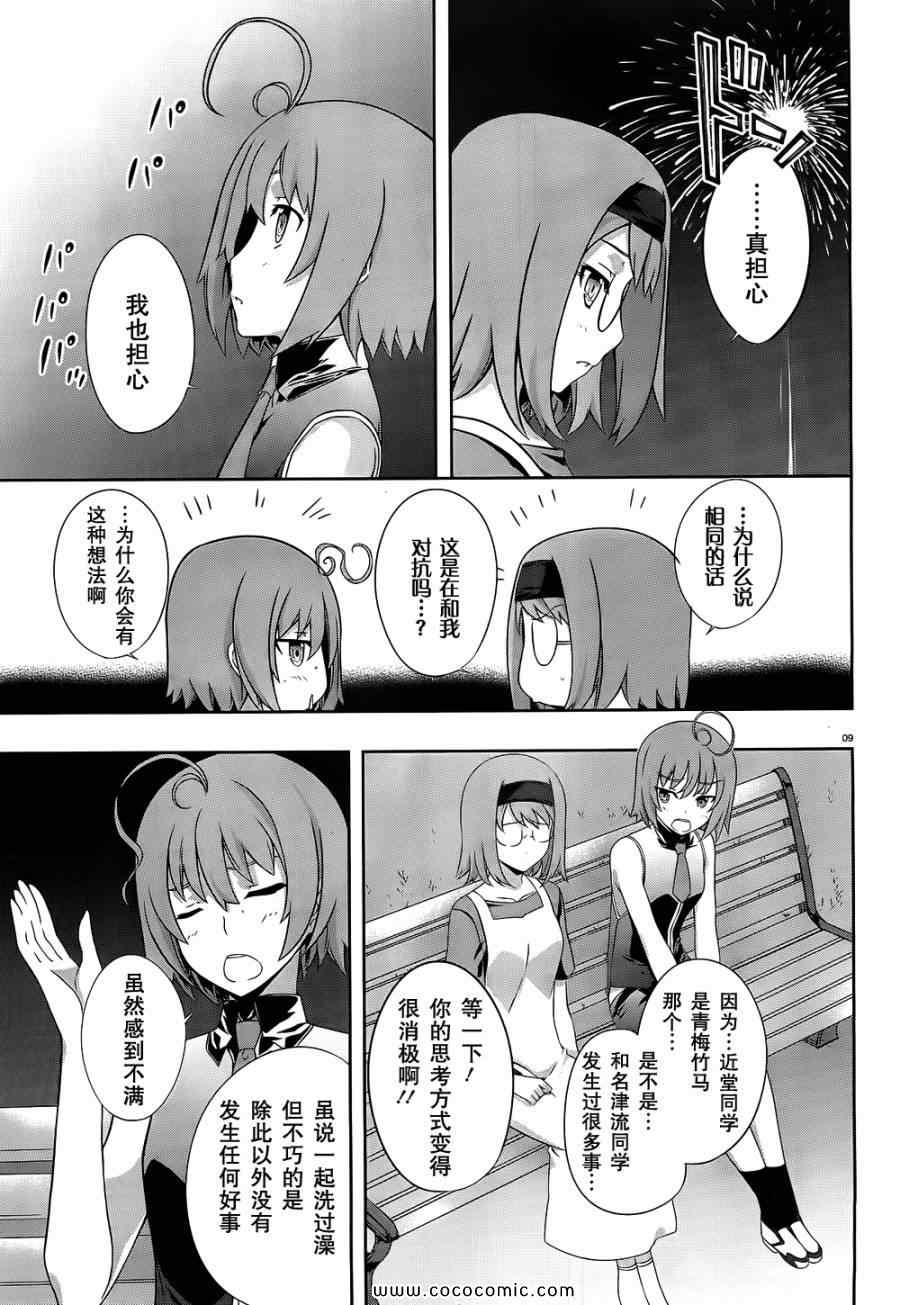 《肯普法》漫画 037集