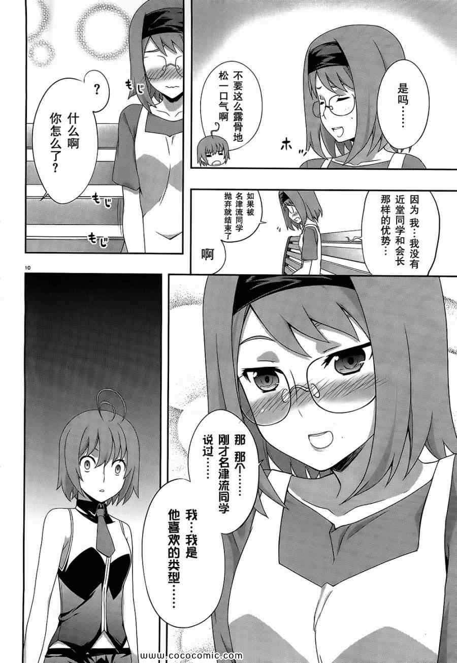 《肯普法》漫画 037集