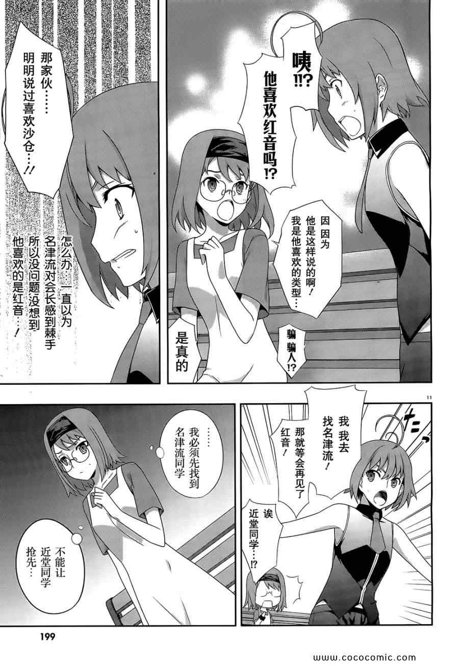 《肯普法》漫画 037集