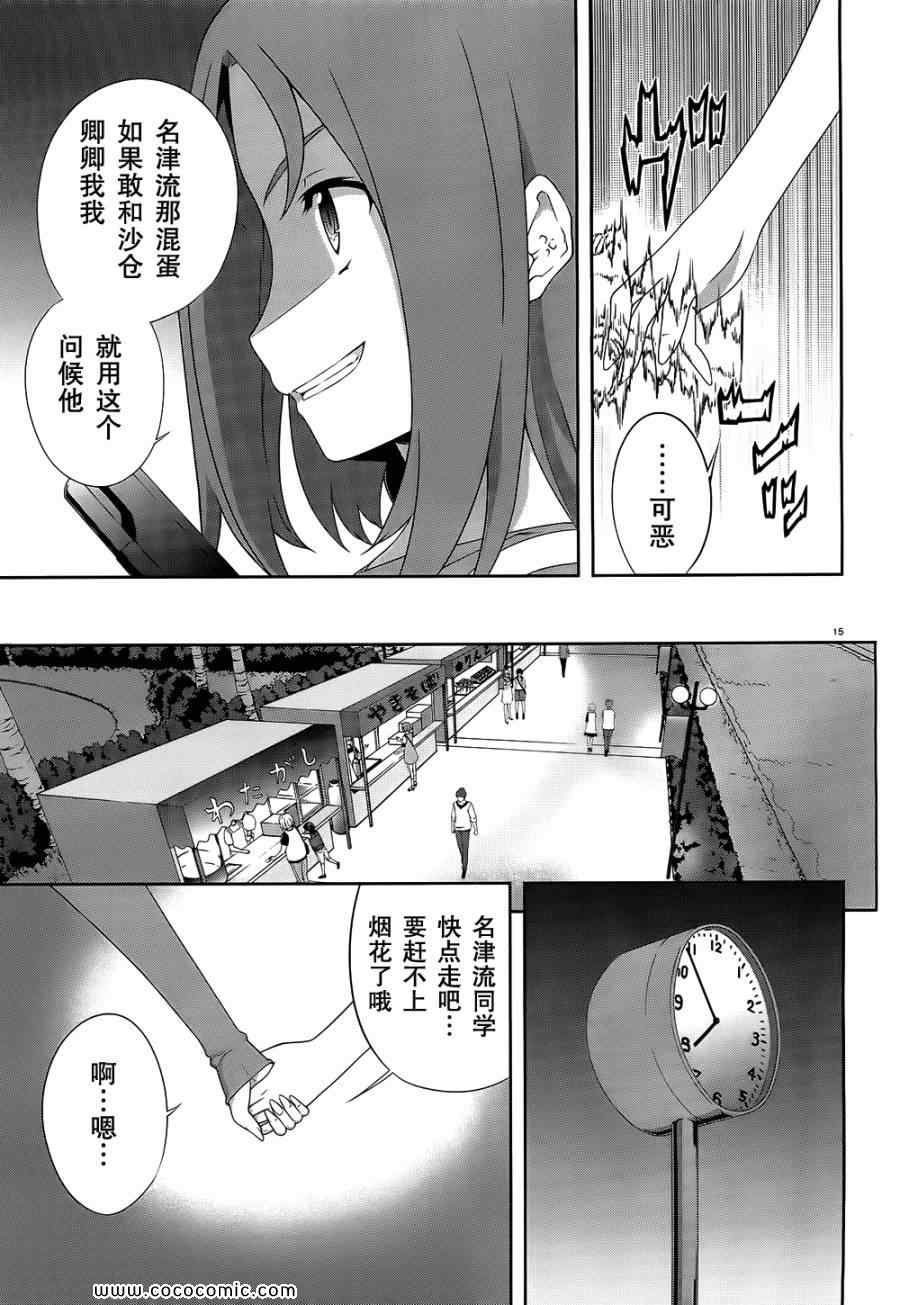 《肯普法》漫画 037集