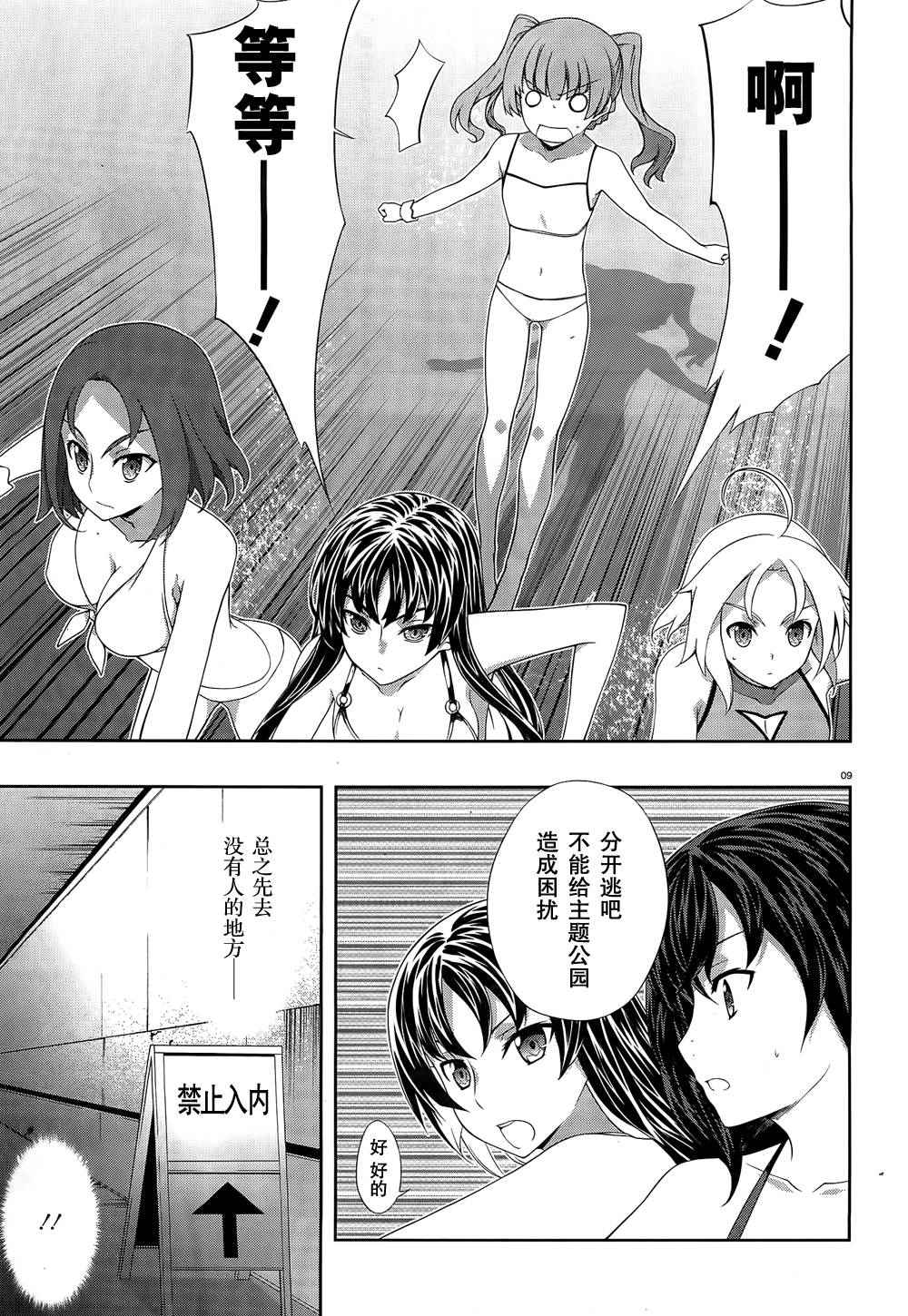 《肯普法》漫画 035集