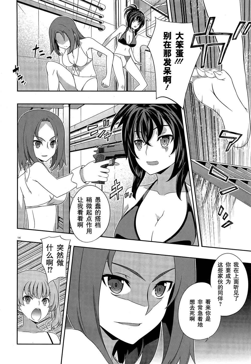 《肯普法》漫画 035集