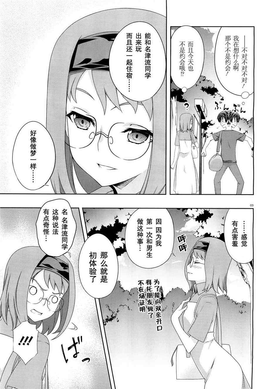 《肯普法》漫画 034集