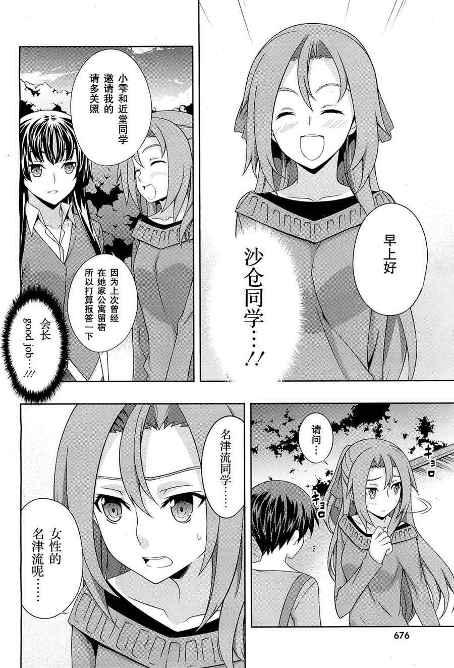 《肯普法》漫画 034集