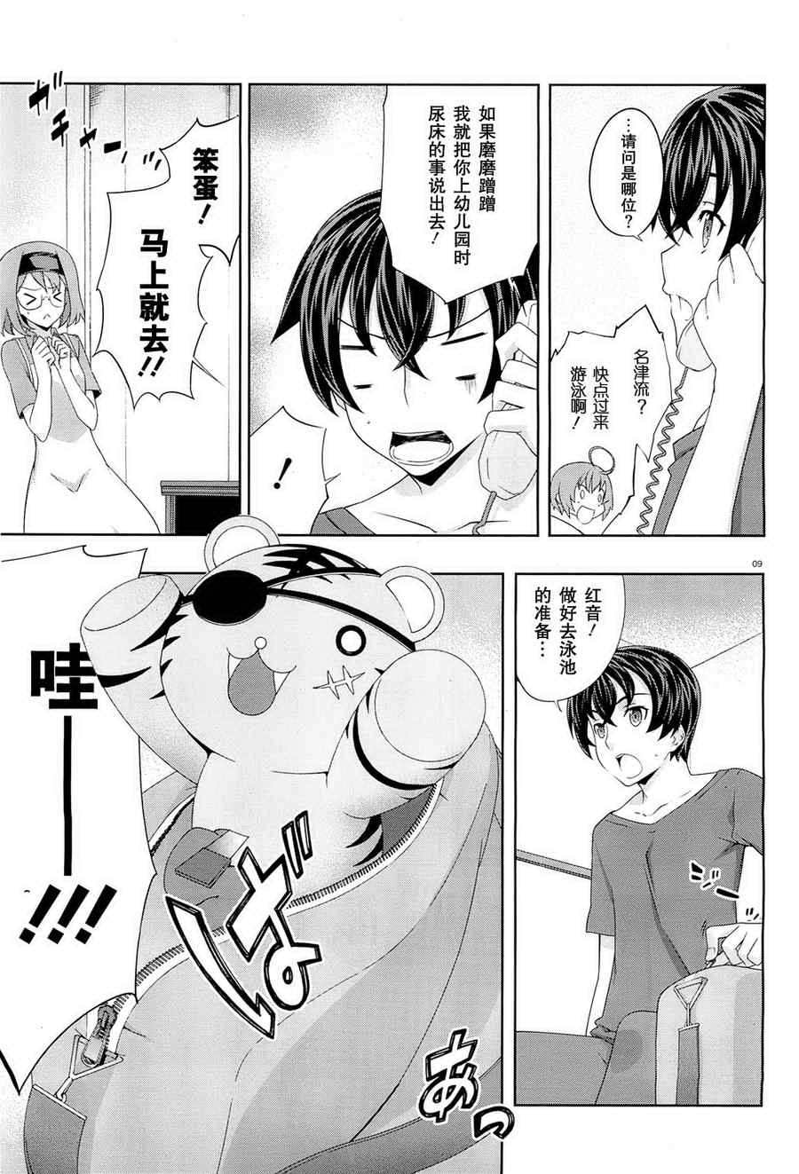 《肯普法》漫画 034集