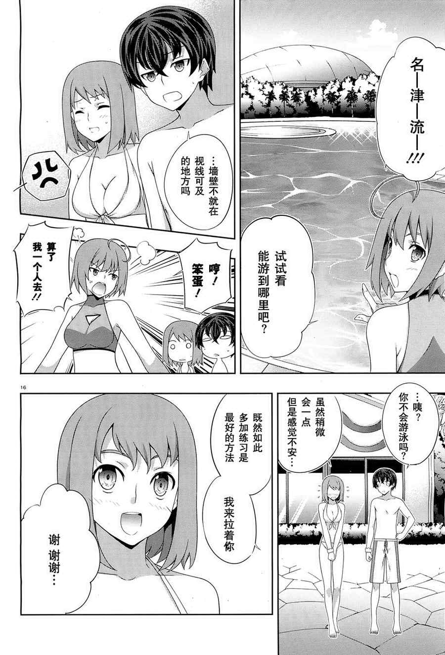 《肯普法》漫画 034集