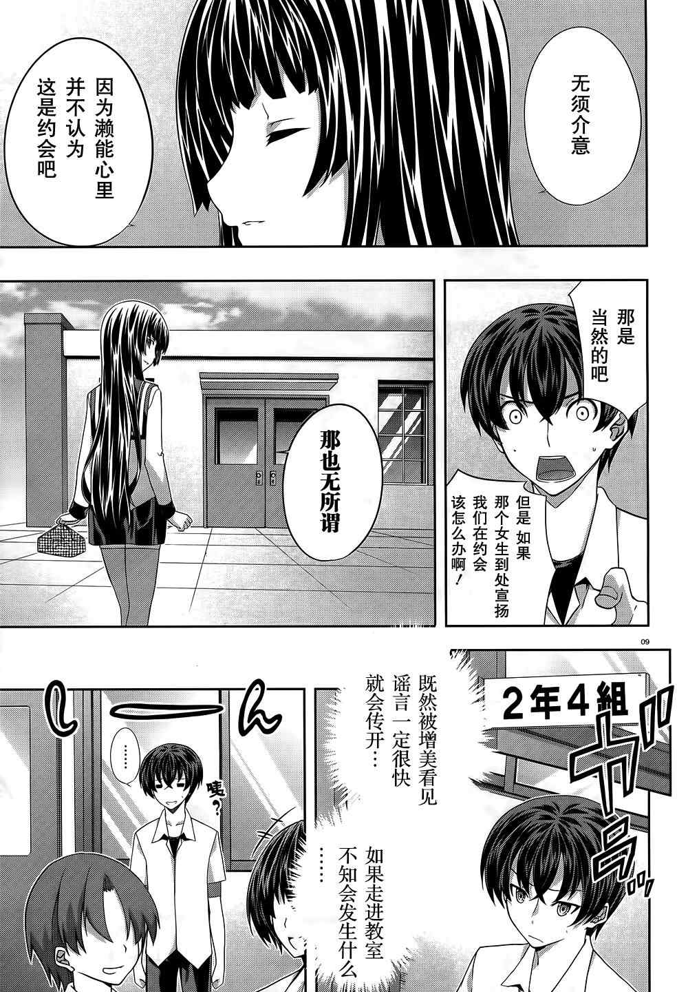 《肯普法》漫画 030集