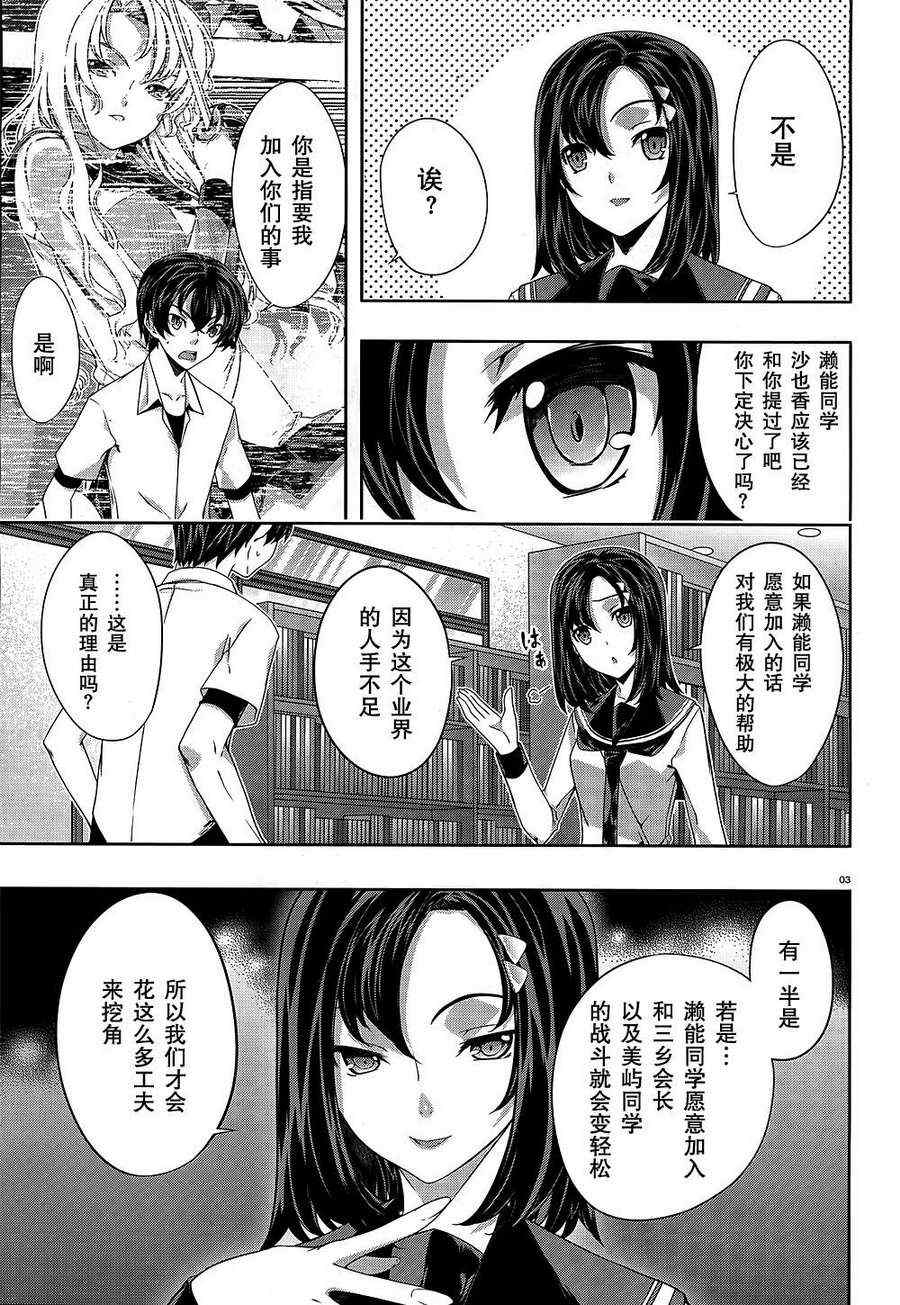 《肯普法》漫画 027集