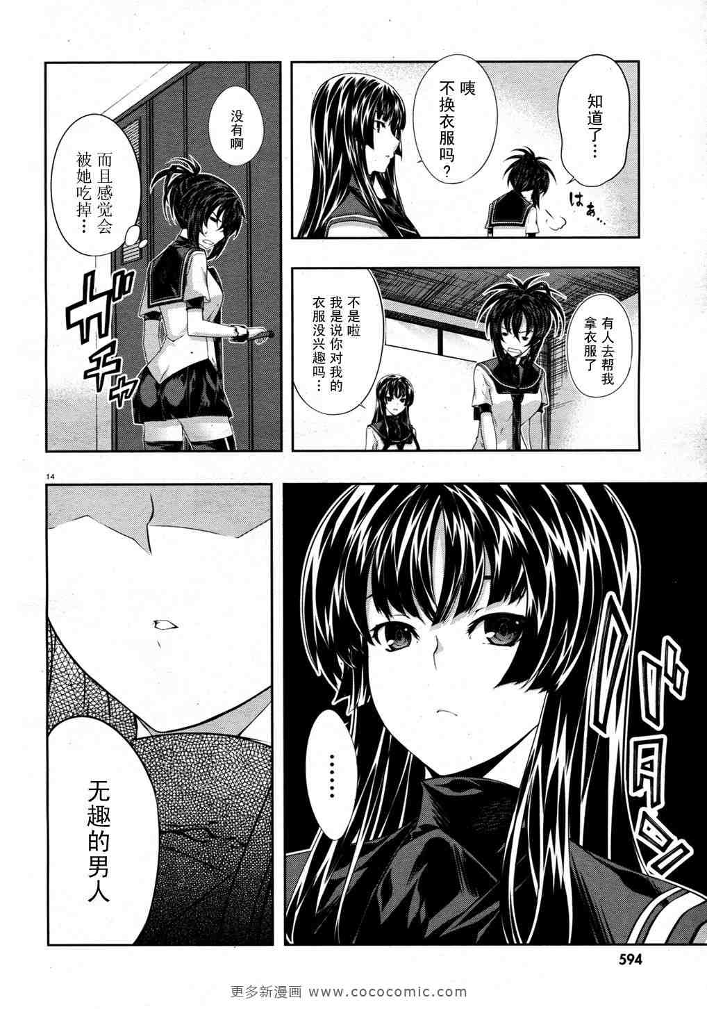 《肯普法》漫画 019集