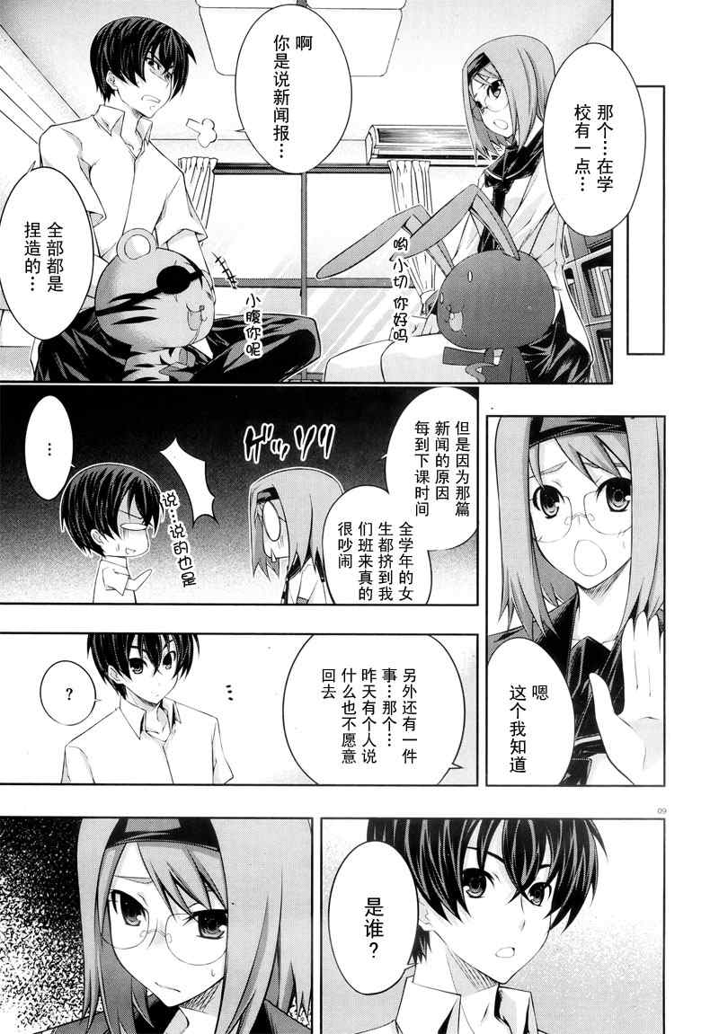 《肯普法》漫画 014集