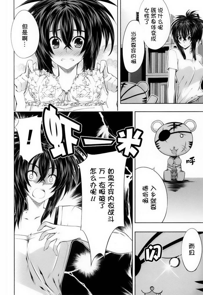 《肯普法》漫画 短篇01