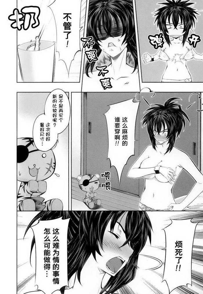 《肯普法》漫画 短篇01