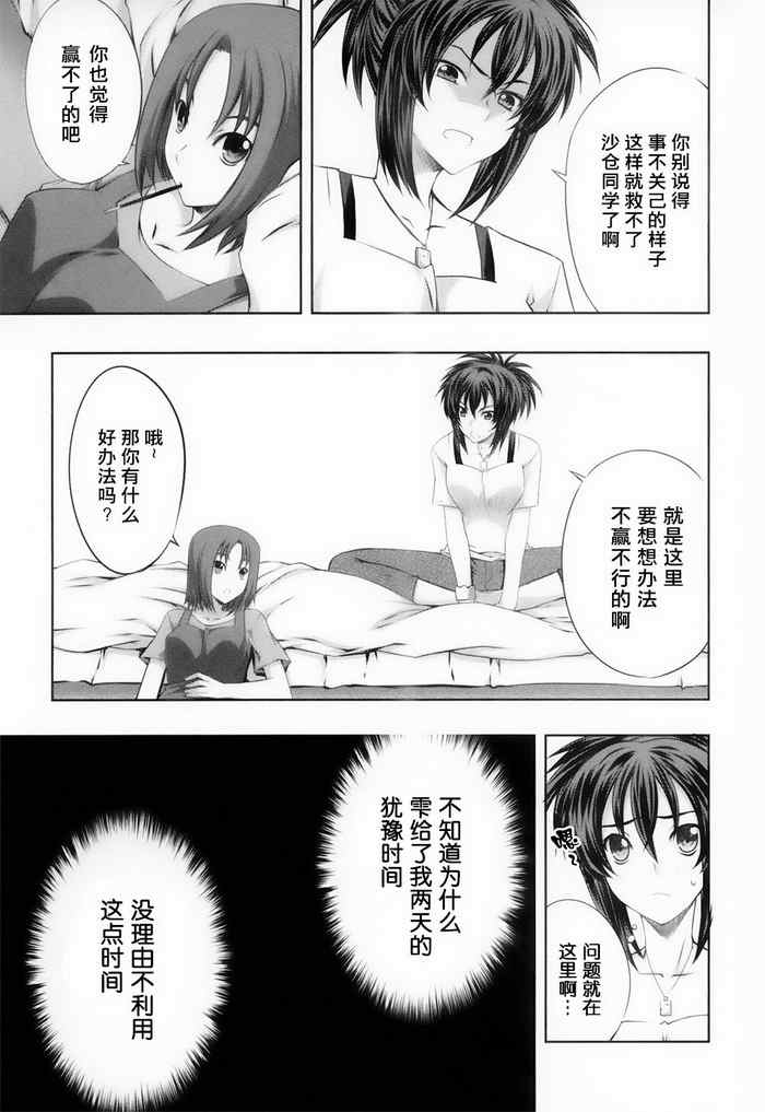 《肯普法》漫画 006集