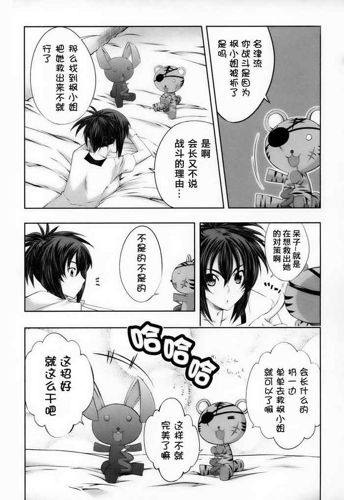 《肯普法》漫画 006集