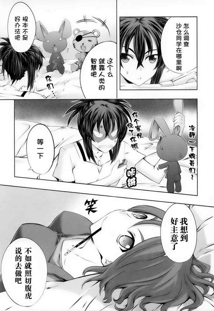 《肯普法》漫画 006集