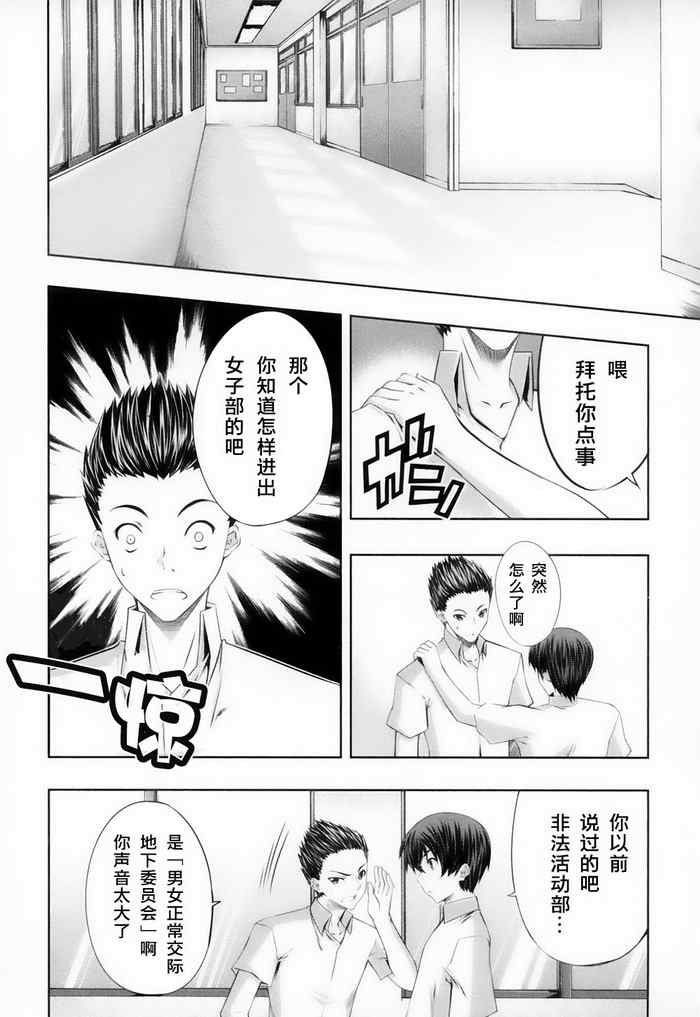 《肯普法》漫画 006集