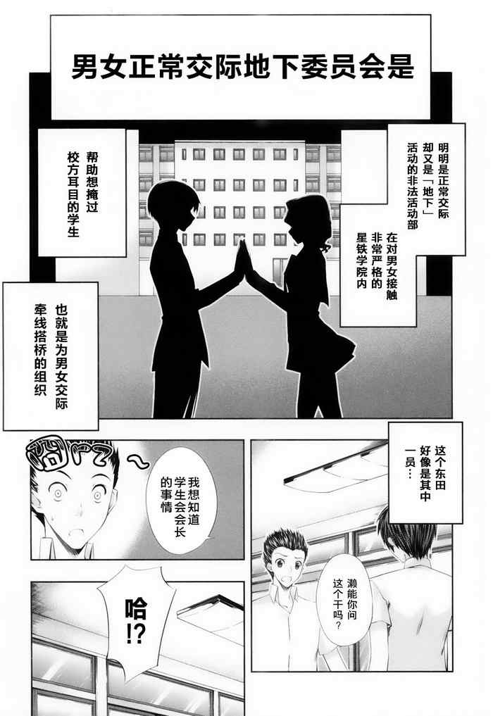 《肯普法》漫画 006集