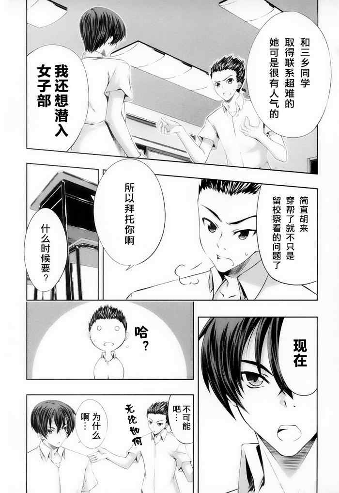 《肯普法》漫画 006集