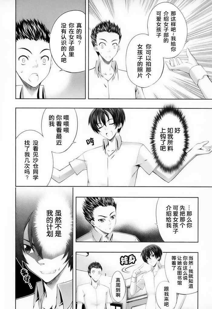 《肯普法》漫画 006集