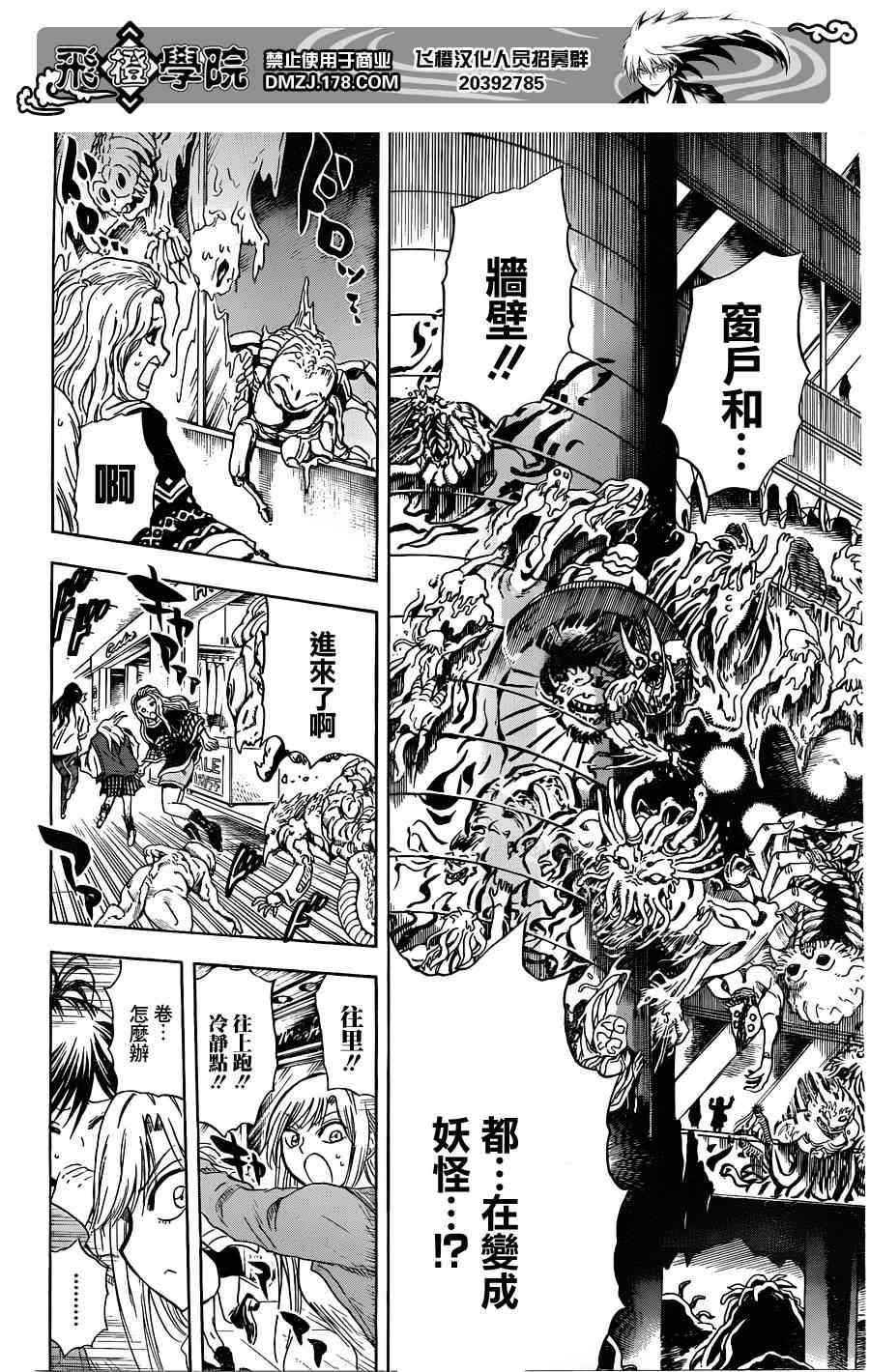 《滑头鬼之孙》漫画 170集