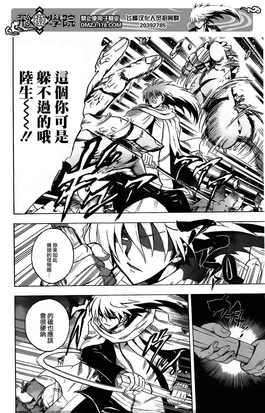 《滑头鬼之孙》漫画 167集