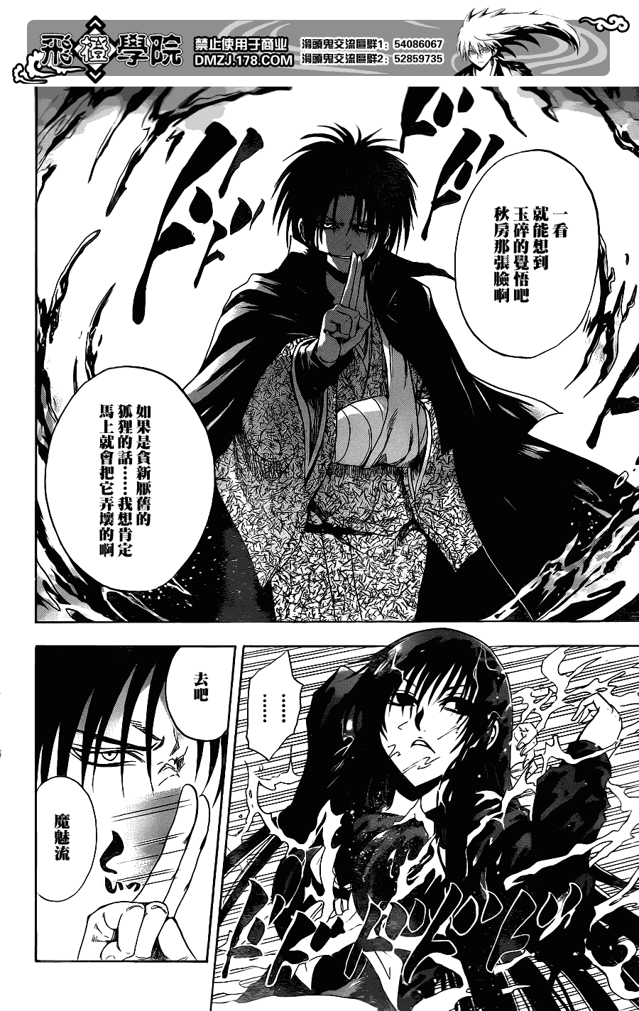 《滑头鬼之孙》漫画 125集