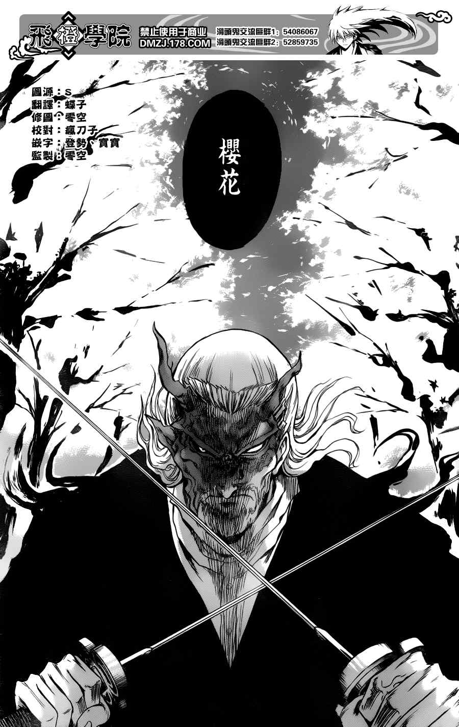 《滑头鬼之孙》漫画 122集