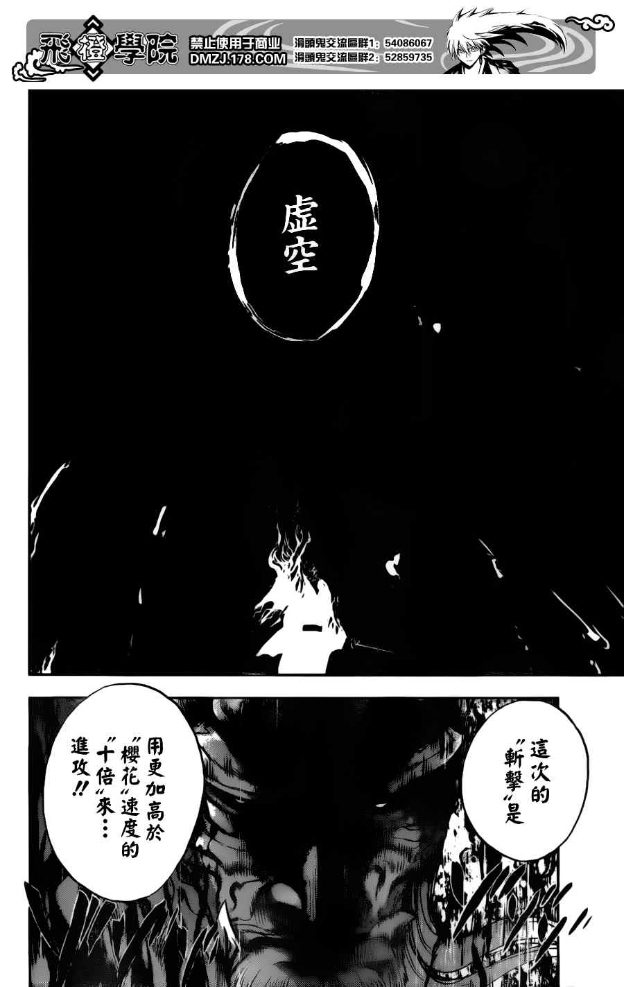 《滑头鬼之孙》漫画 122集