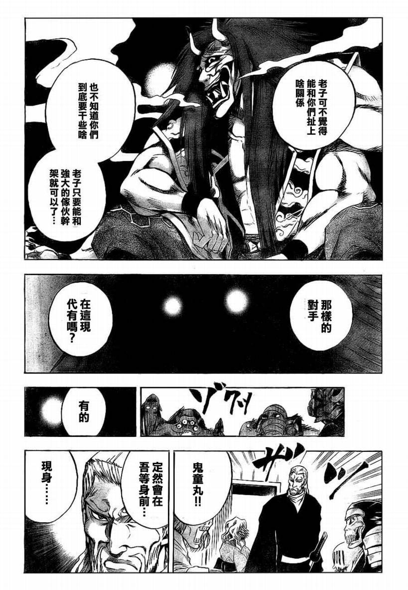 《滑头鬼之孙》漫画 082集