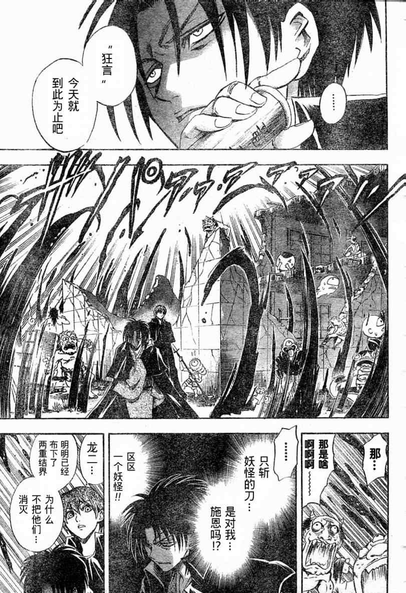 《滑头鬼之孙》漫画 057集