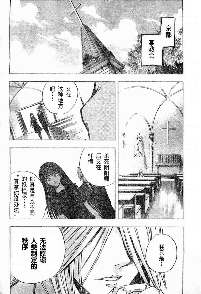 《滑头鬼之孙》漫画 057集