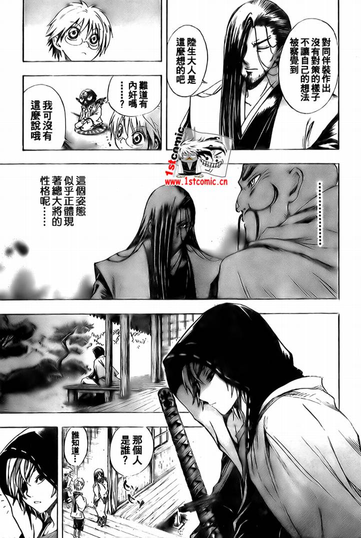 《滑头鬼之孙》漫画 037集