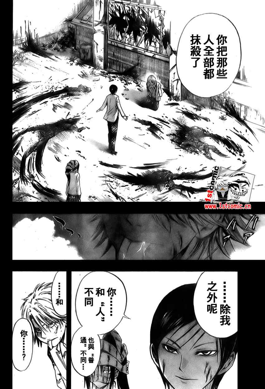 《滑头鬼之孙》漫画 032集